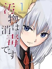 漫画观看 黑箱谜局 悬疑分类