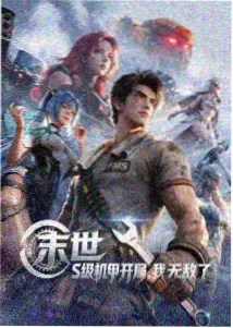 漫画观看 未来代码 科幻新作